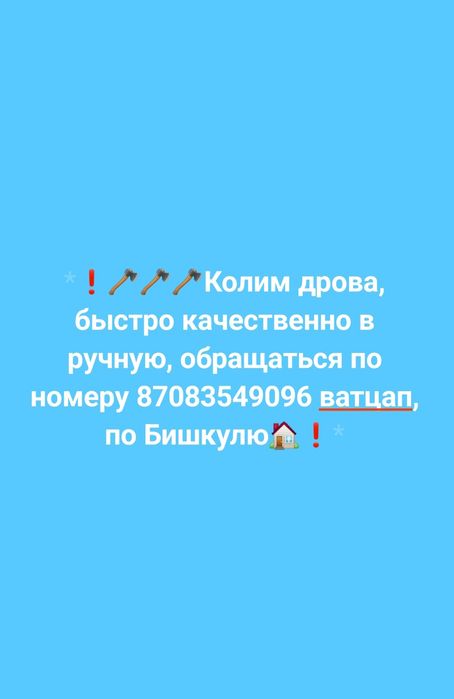 Куб 4000 Дрова, швырок, колотые, колим, колка