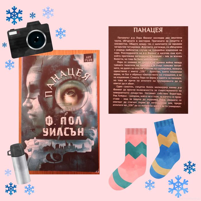 Нови книги:Дан Симънс,Убийствата на мошеника, погребани тайни и други