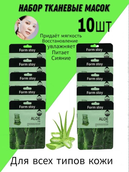 Тканевые маски для лица в большом ассортименте