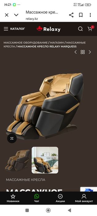 Продам массажное кресло