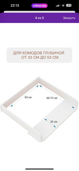 Продам пеленальную доску.