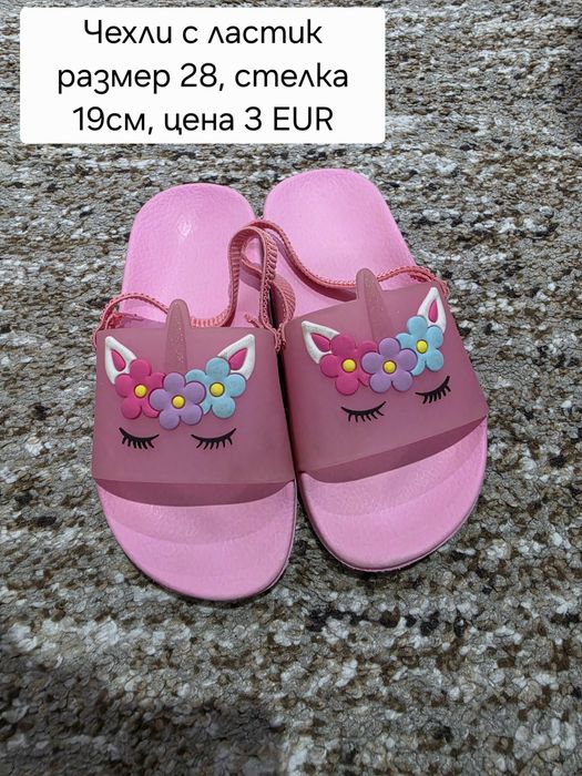 Обувки и маратонки за момиче