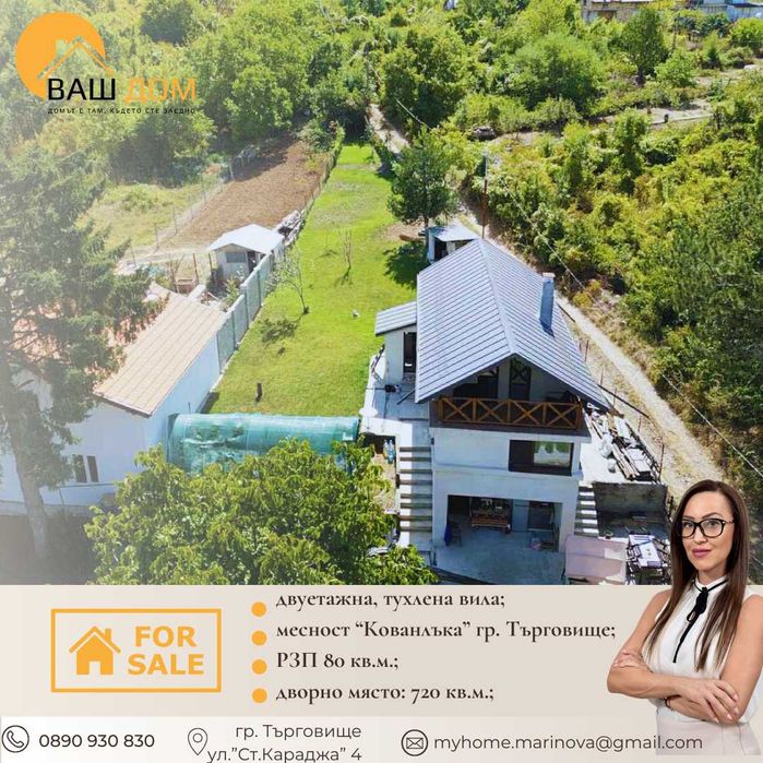 Продава се Къща в Търговище, Център - 80 кв.м за 1625 €/кв.м - Снимка #3