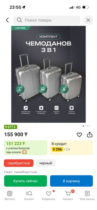 Продам новые чемоданы