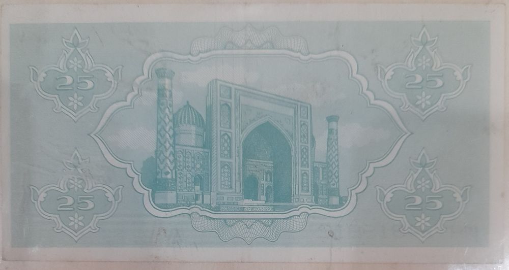 25 сум 1992 ,      .