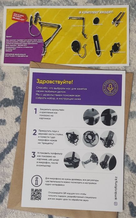 Профессиональный микрофон для звукозаписи