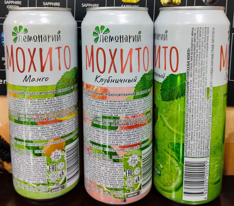 Мохито , газированный напиток