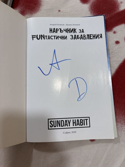 Книги поредица на Анди Студио