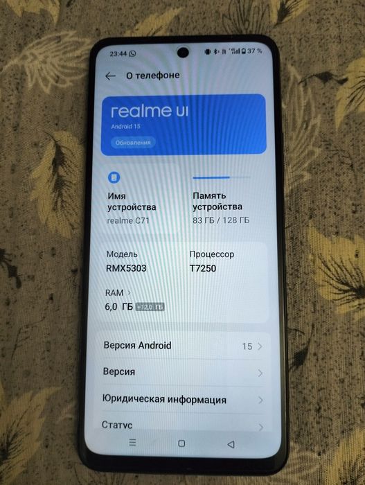 Продам Realme C71