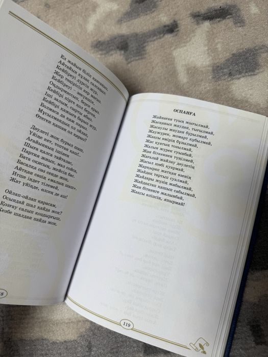 Кітаптар төмен бағамен