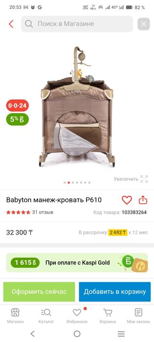 Манеж - игровая 2в1