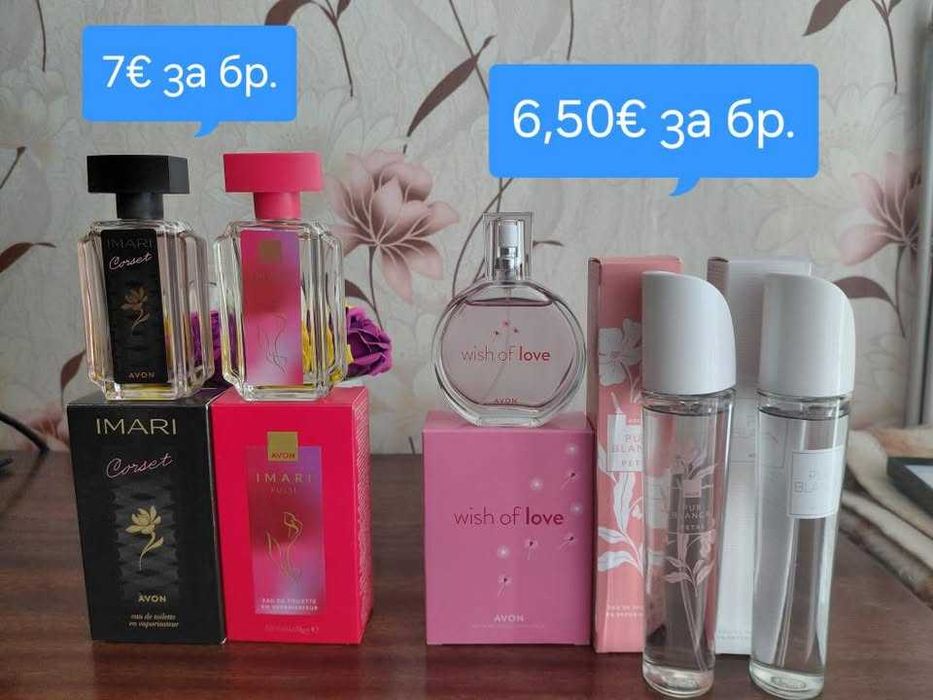 Дамски парфюми на AVON по 50мл