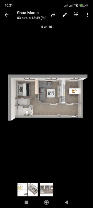 Квартера сотилади