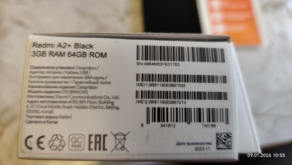 Телефон Redmi A2+ Bleck