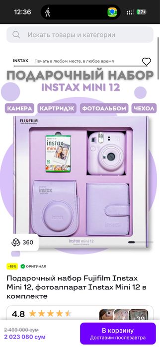 Подарочный набор Fujifilm Instax Mini 12 чехол новый!