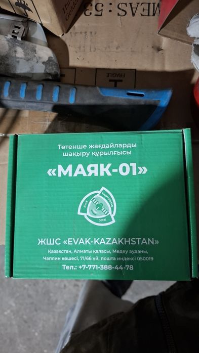 SOS кнопка Маяк 01, Б/У