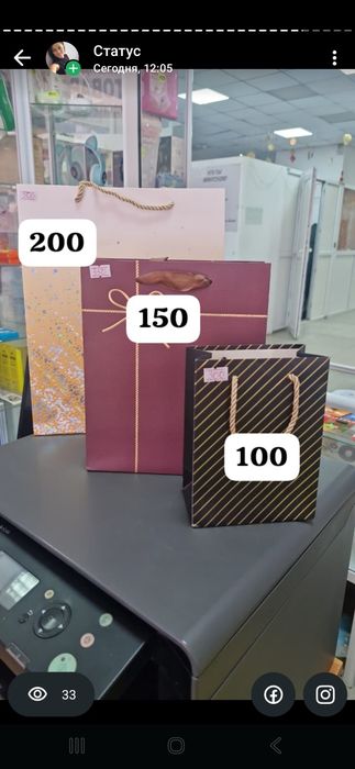 Пакет бумажный подарочный