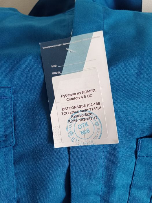 Тшо  спецовка   брюки   рубашка