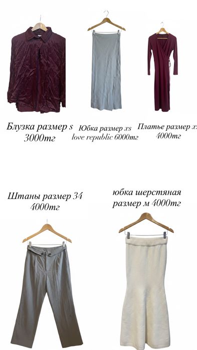 Разгрузка гардероба