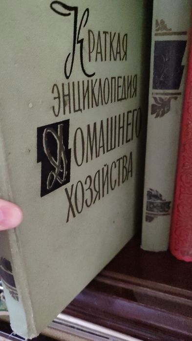 Книги энциклопедии советские