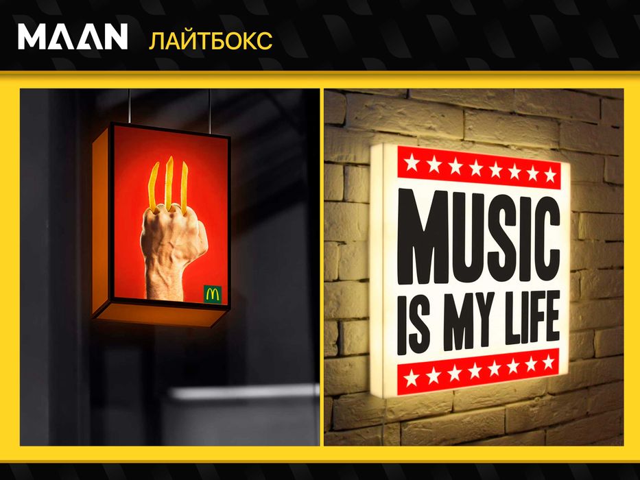 Сифатли ва замонавий лайтбокслар,