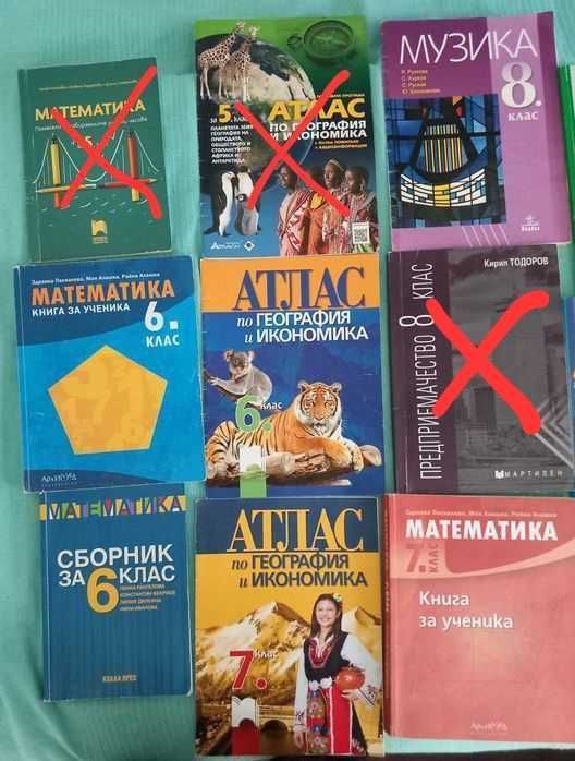 Продавам учебници,помагала и атласи за 5,6,7,8,9 клас