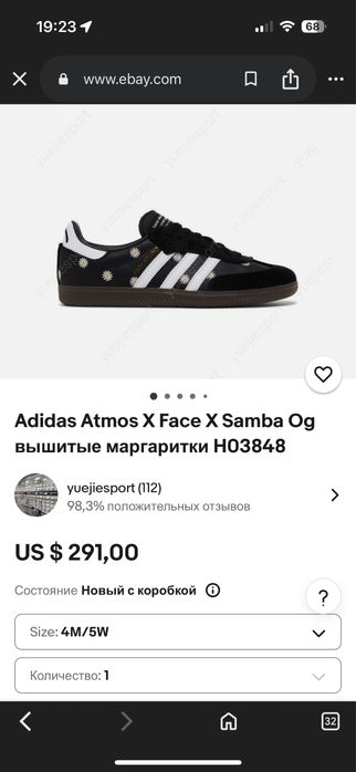 Adidas samba atmos