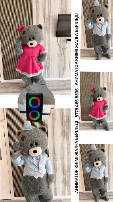 Аниматор Мишка тэдди продается в хорошем качестве