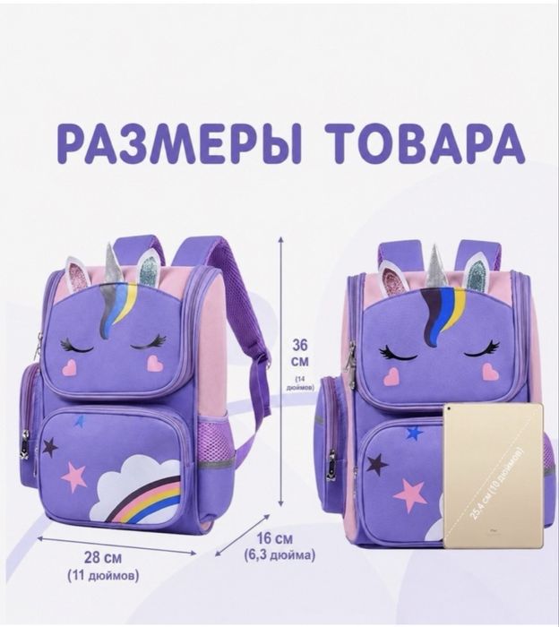 Продам школьные рюкзаки