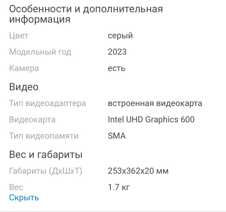 продам ноутбук Lenovo
