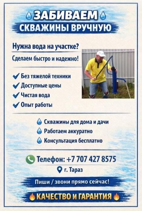 Забиваем колонки  кудык кагамыз