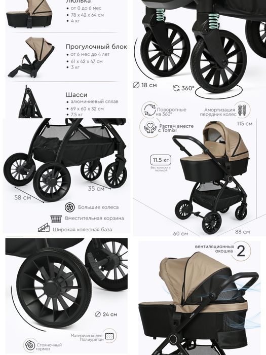 Tomix walker 2в1 отличное состояние