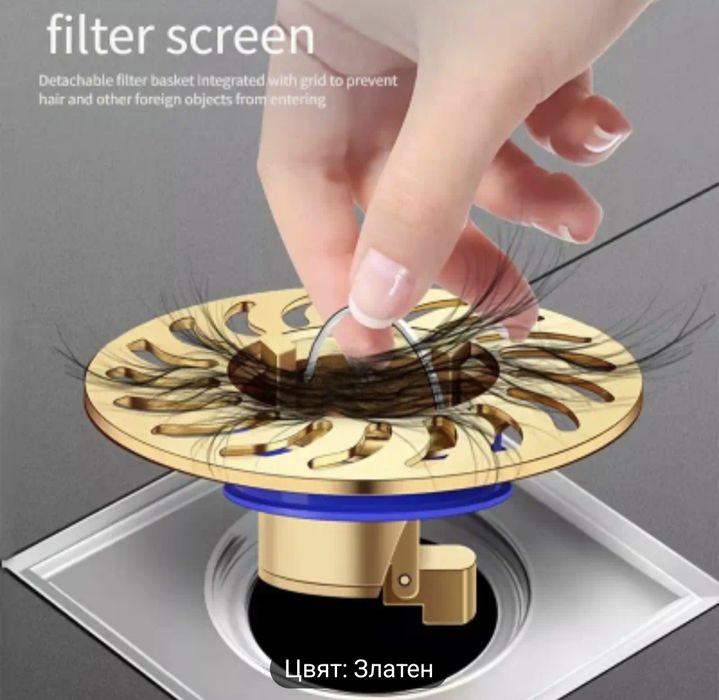 Нов луксозен месингов подов сифон против миризми