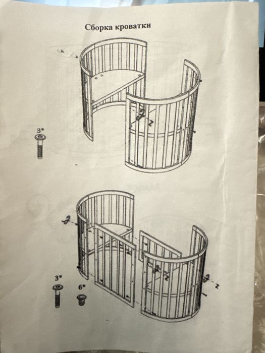 Детская кровать манеж