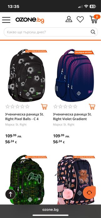 Раница - ARS -UNA-