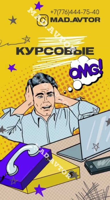 Курсовые, практики, дипломы - ПОМОЩЬ СТУДЕНТАМ