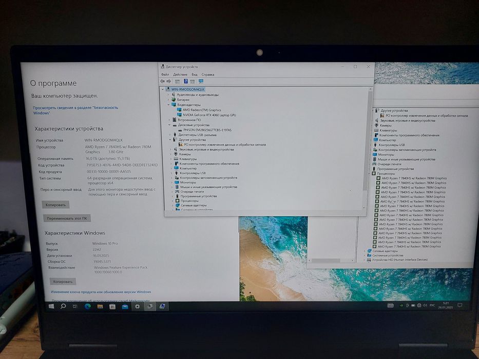 Monstr Gaming Noutbuk. Игровой ноутбук