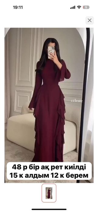 Платье для вечер