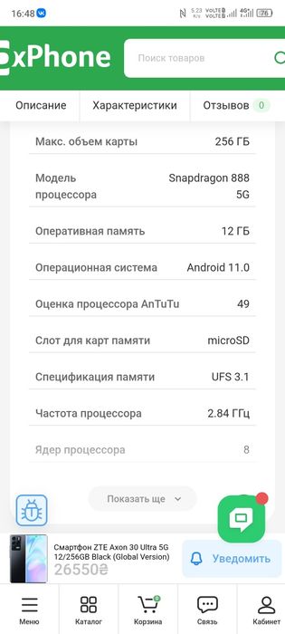 Продам-обмен в идеальном состоянии.