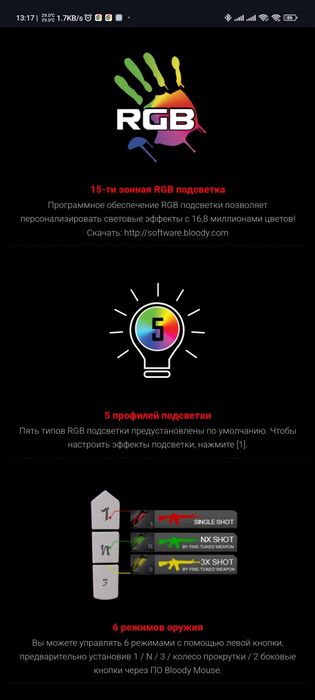 Sichqoncha, мышка Bloody j95s