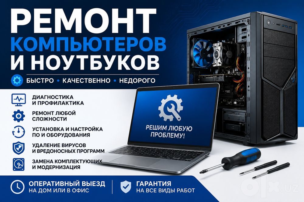Установка Windows и программ | Ремонт компьютеров | Настройка стримов