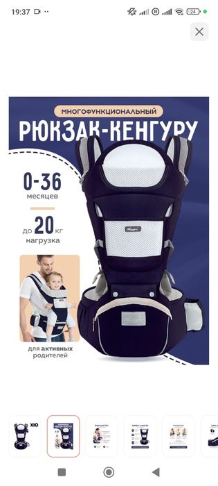 Продам эргорюкзак