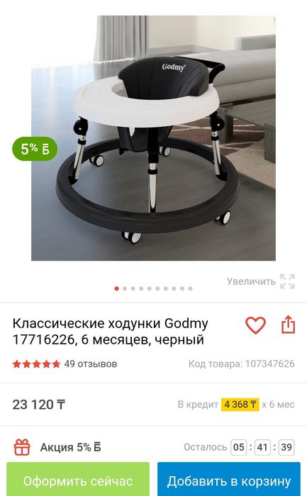Продаются детские ходунки