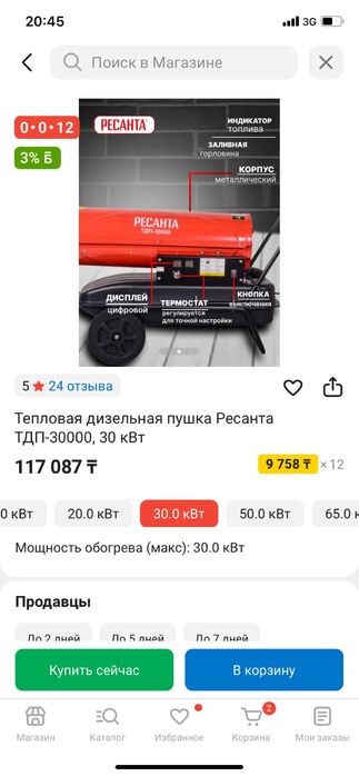 Пушка дизельная