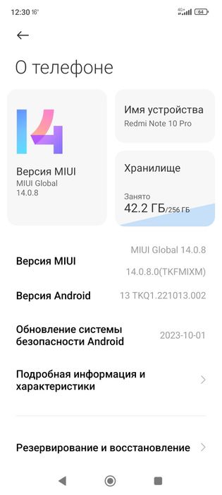 Продам отличный игровой смартфон Xiaomi Redmi Note 10 Pro !