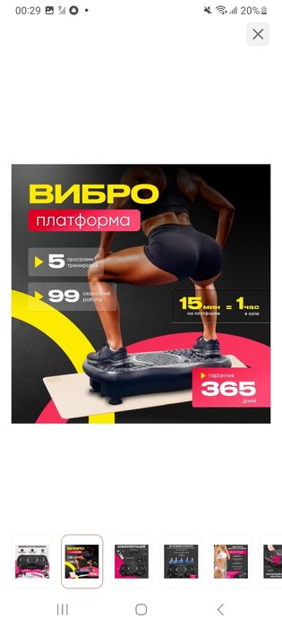 Гидраплатформа для треникровкий