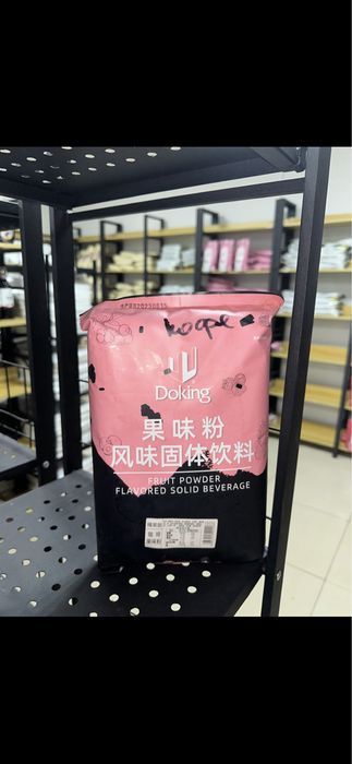 Порошковый чай для бабл ти