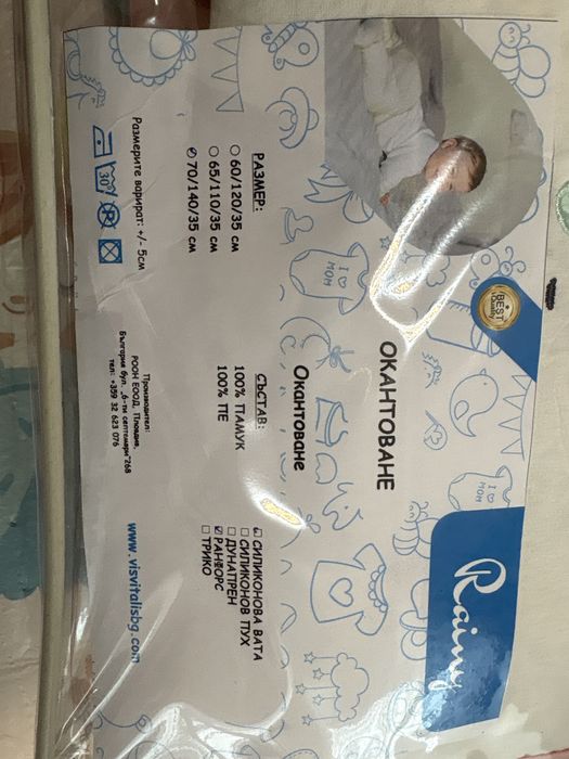 Обиколници за кошара 70/140