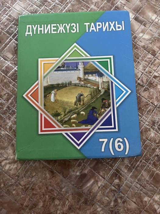 Қазақстсн тарих кітабі
