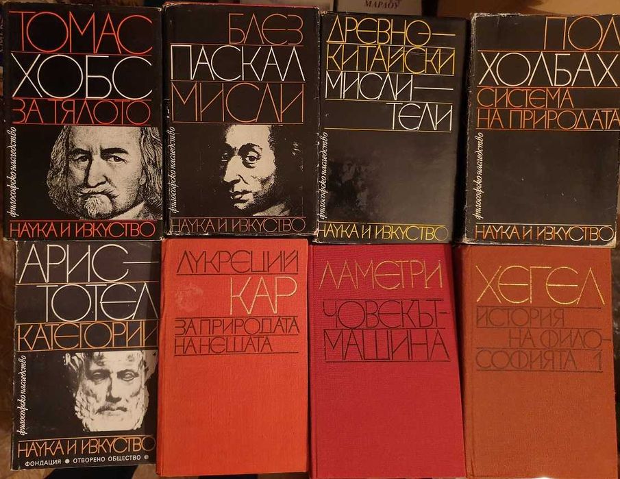 НАМАЛЕНИ ЦЕНИ!!! Философия, социология, история